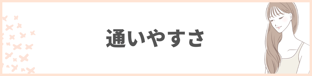 メンズ医療脱毛 おすすめ